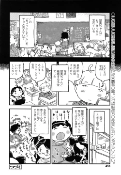 Page 416 of COMIC LO 2014-05 Vol. 122