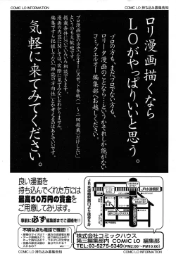 Page 417 of COMIC LO 2014-05 Vol. 122