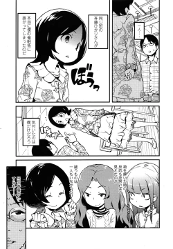 Page 43 of COMIC LO 2014-05 Vol. 122