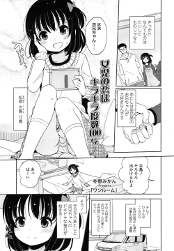 Page 65 of COMIC LO 2014-05 Vol. 122