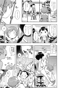 Page 89 of COMIC LO 2014-05 Vol. 122