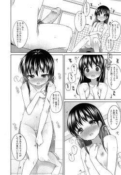 Page 8 of COMIC LO 2014-05 Vol. 122