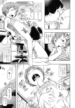 Page 93 of COMIC LO 2014-05 Vol. 122