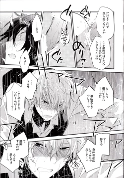 Page 12 of Rojiura XX