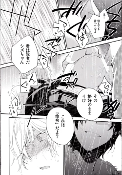 Page 13 of Rojiura XX