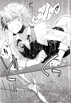 Page 14 of Rojiura XX