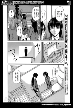Page 36 of Amemiyakeno Kodukuri