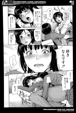 Page 42 of Amemiyakeno Kodukuri