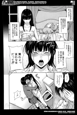 Page 48 of Amemiyakeno Kodukuri