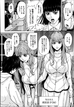 Page 4 of Amemiyakeno Kodukuri