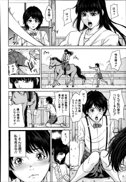 Page 6 of Amemiyakeno Kodukuri