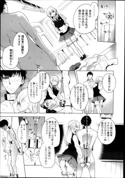 Page 17 of Double S Size Ch.1-4