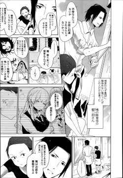 Page 61 of Double S Size Ch.1-4