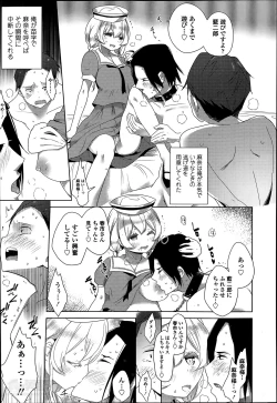 Page 71 of Double S Size Ch.1-4