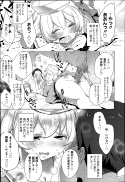 Page 73 of Double S Size Ch.1-4