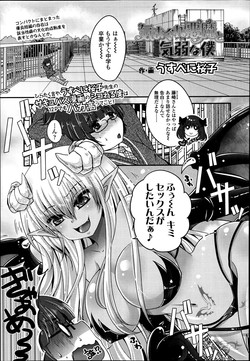 Download Kimagure akuma to kiyowana boku Ch.1-2