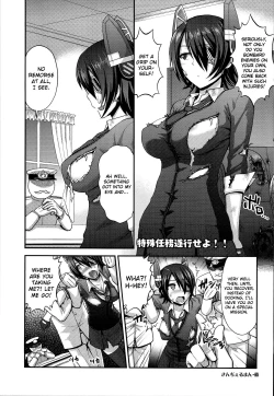 Page 4 of Tokushu Ninmu Suikou seyo!!