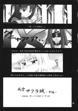 Page 32 of Fuuun Sakura Shiro