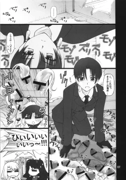 Page 6 of Fuuun Sakura Shiro