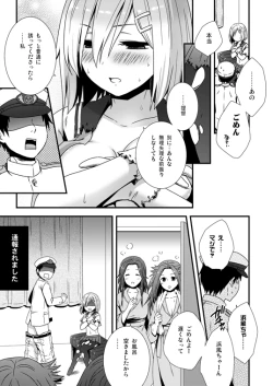 Page 8 of Ofuro Taikichuu "KanColle Hamakaze"
