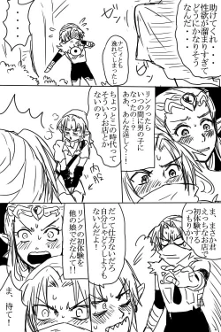 Page 4 of Link to Zelda ga Jun Ai Ecchi suru Manga