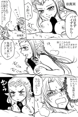 Page 7 of Link to Zelda ga Jun Ai Ecchi suru Manga