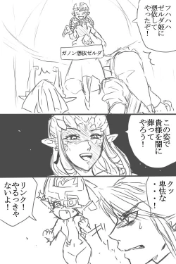 Page 2 of Zelda-san to Shoubu Shiyo!