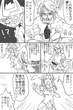 Page 3 of Zelda-san to Shoubu Shiyo!