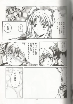 Page 18 of Tenkawa Densetsu Satsujin Jiken