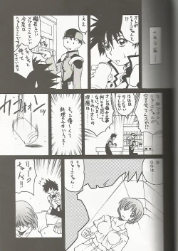 Page 24 of Tenkawa Densetsu Satsujin Jiken