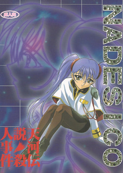 Download Tenkawa Densetsu Satsujin Jiken