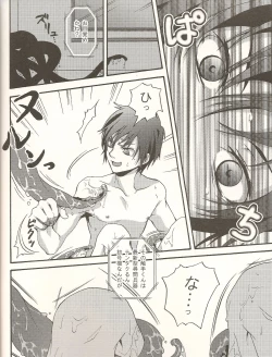 Page 11 of Nebula Laboratory