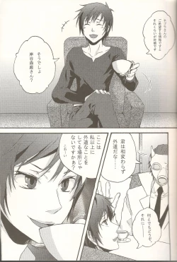 Page 8 of Nebula Laboratory