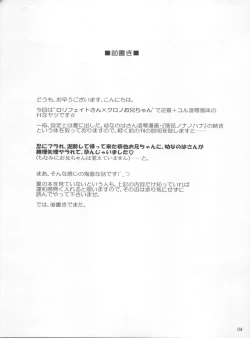 Page 4 of Issho da yo....