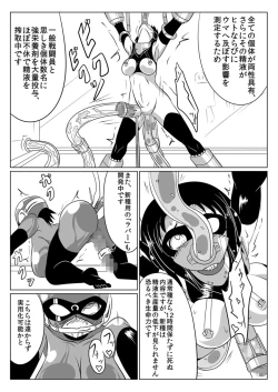 Page 25 of Jigen Teikoku Domigulas tai Organized Heroines