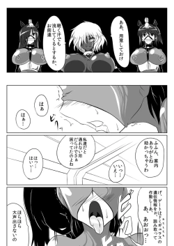 Page 38 of Jigen Teikoku Domigulas tai Organized Heroines