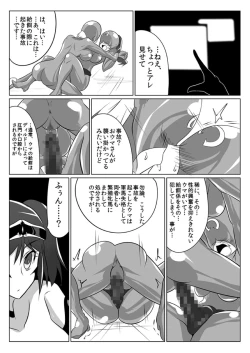 Page 49 of Jigen Teikoku Domigulas tai Organized Heroines