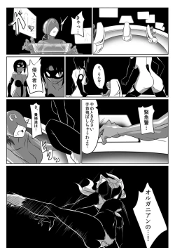 Page 7 of Jigen Teikoku Domigulas tai Organized Heroines
