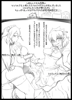 Page 4 of IMITATION GIRLS