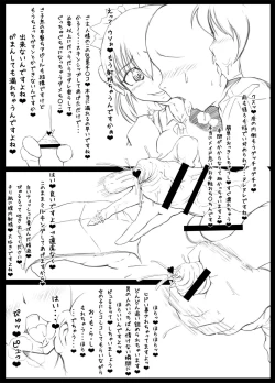 Page 6 of IMITATION GIRLS