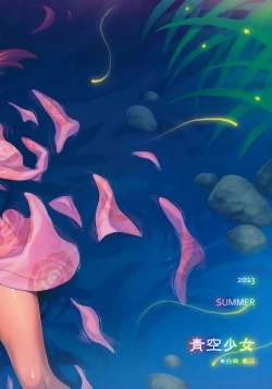 Page 28 of Iorin no Natsumatsuri