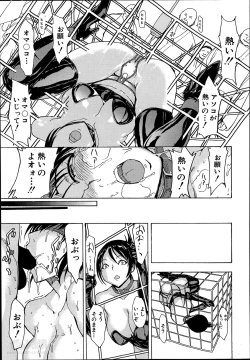 Page 143 of Kedamono no Ie Ch.1-6