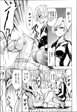 Page 17 of Kedamono no Ie Ch.1-6