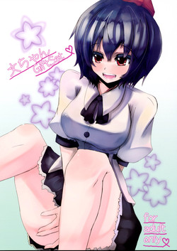 Download 文ちゃんGiftSet