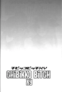 Page 3 of Chibikko Bitch XY