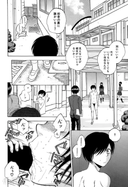 Page 42 of Yokubou Invisible Ch. 1-3