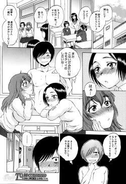 Page 72 of Yokubou Invisible Ch. 1-3