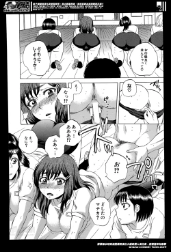 Page 88 of Yokubou Invisible Ch. 1-3