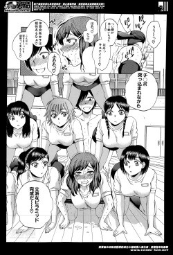 Page 91 of Yokubou Invisible Ch. 1-3