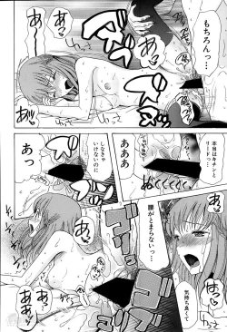 Page 26 of Himesamagayori Ch.1-2